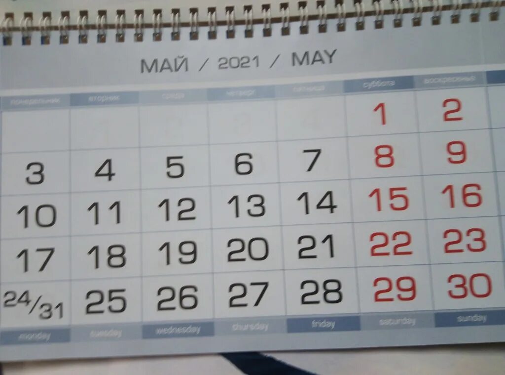 С 1 по 10 мая выходные. Выходные в мае с 1 по 10. 1 Мая по 10 нерабочие дни. Праздничные дни с 1 по 10 мая. Выходные в мае с 1 по 10 2021.