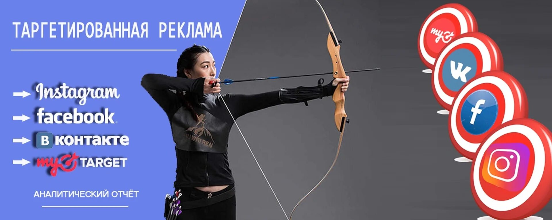 Таргет казахстан. Баннер таргет. рекламный баннер для таргета. баннеры на таргетинг. рекламный баннер фестиваля.