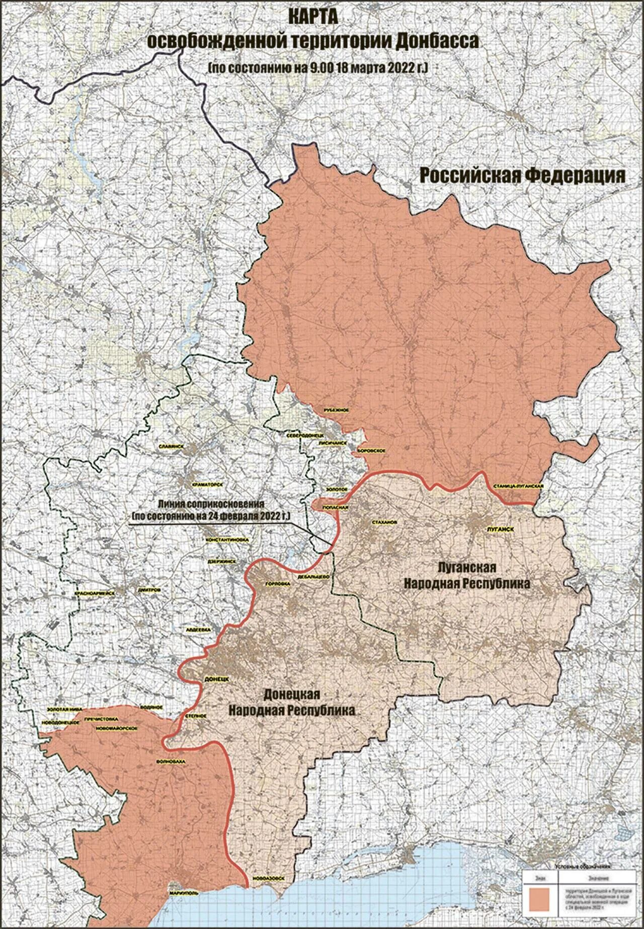 Территория донецкой народной республики. Донецкая Республика карта боевых действий. Карта освобожденных территорий Донбасса. ДНР И ЛНР на карте России освобожденные территории. Территория Украины освобожденная ЛНР И ДНР И Россией.