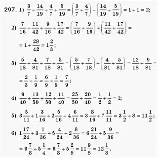 Математика 6 класс номер 297 страница 48