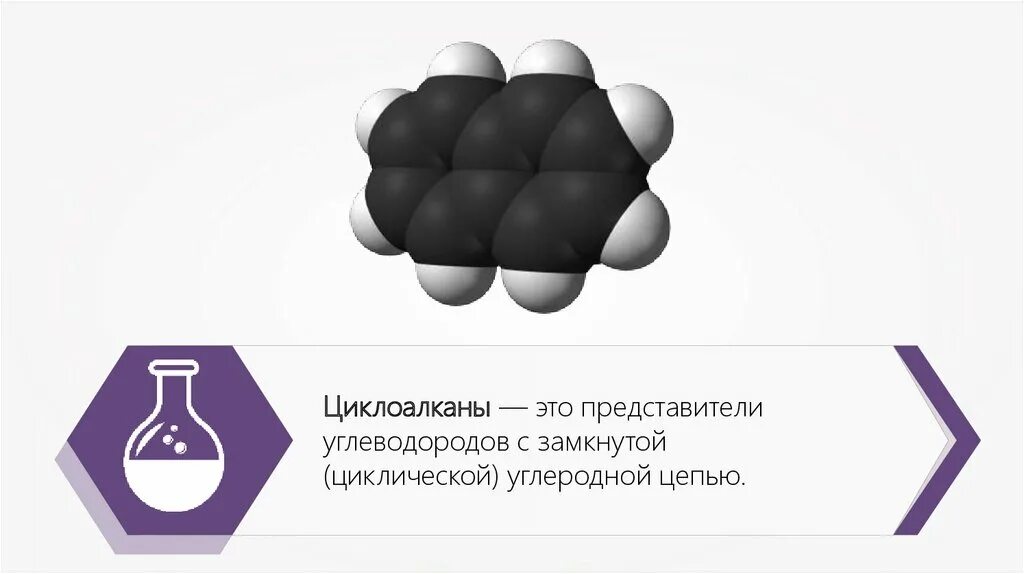 Циклический углерод