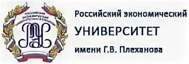 Экономический университет имени плеханова факультеты