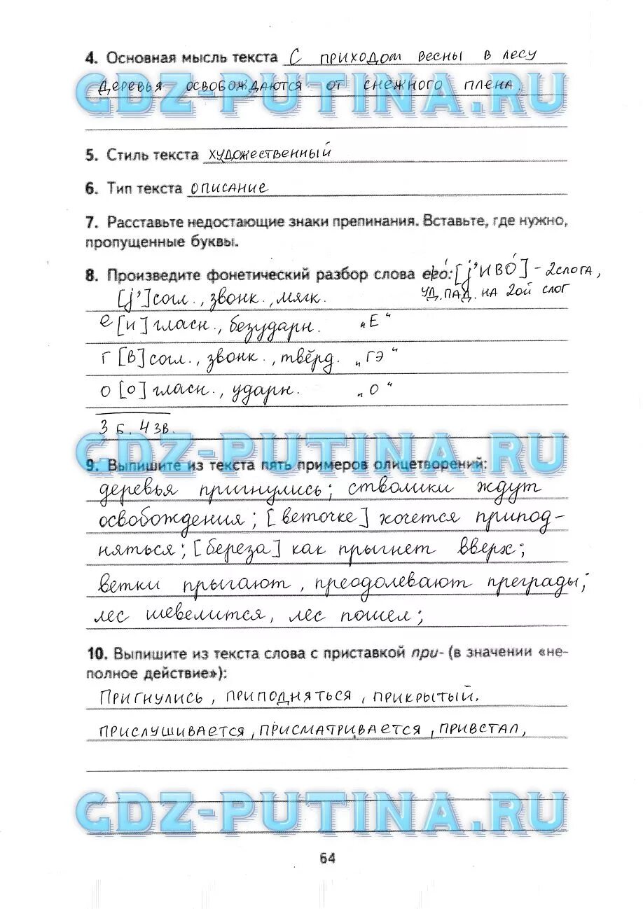 Малюшкина рабочая тетрадь 6 класс. Анализ текста 7 класс. Рабочая тетрадь по русскому языку 6 класс малюшкин. Комплексный анализ текста 6 класс малюшкин рабочая тетрадь гдз. Комплексныйаннализ текста 6 класс.