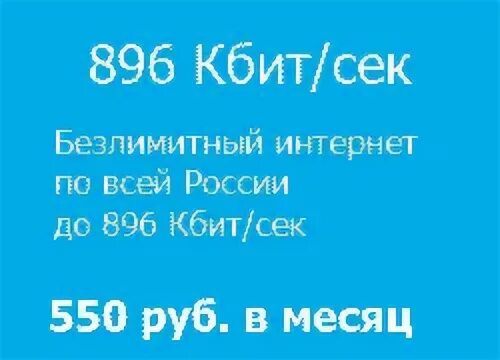 Кбит сек