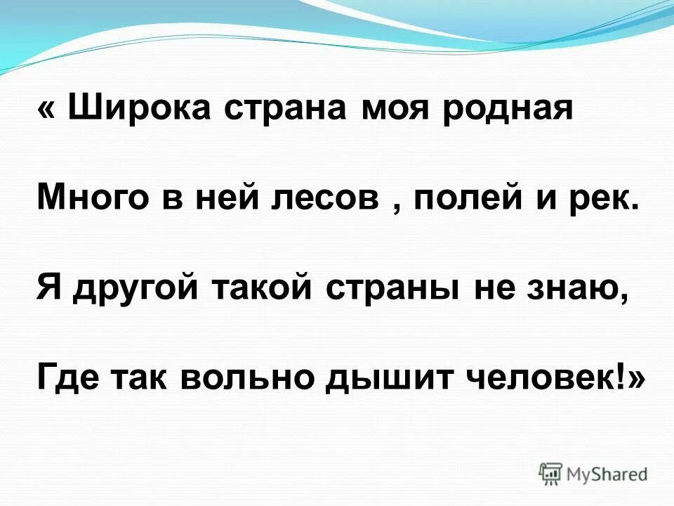 я другой такой страны не знаю где так вольно дышит человек. я такой страны не знаю где. плакат я другой такой страны не знаю. детские рисунки в стиле ссср для 4 класса. я такой страны не знаю где.