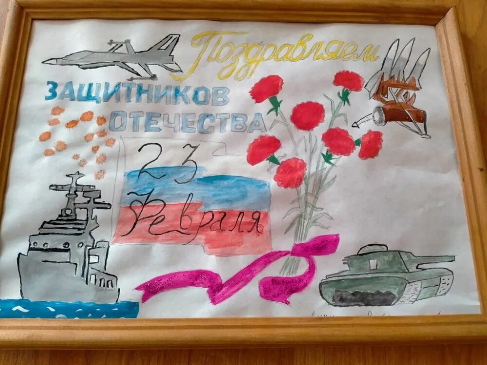 Итоги конкурса защитники отечества 2025. Творческий конкурс защитники отечества. детский творческий конкурс ко дню защитника отечества. всероссийский детский творческий конкурс защитники отечества. всероссийский конкурс день защитника.