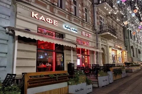 Куб либра