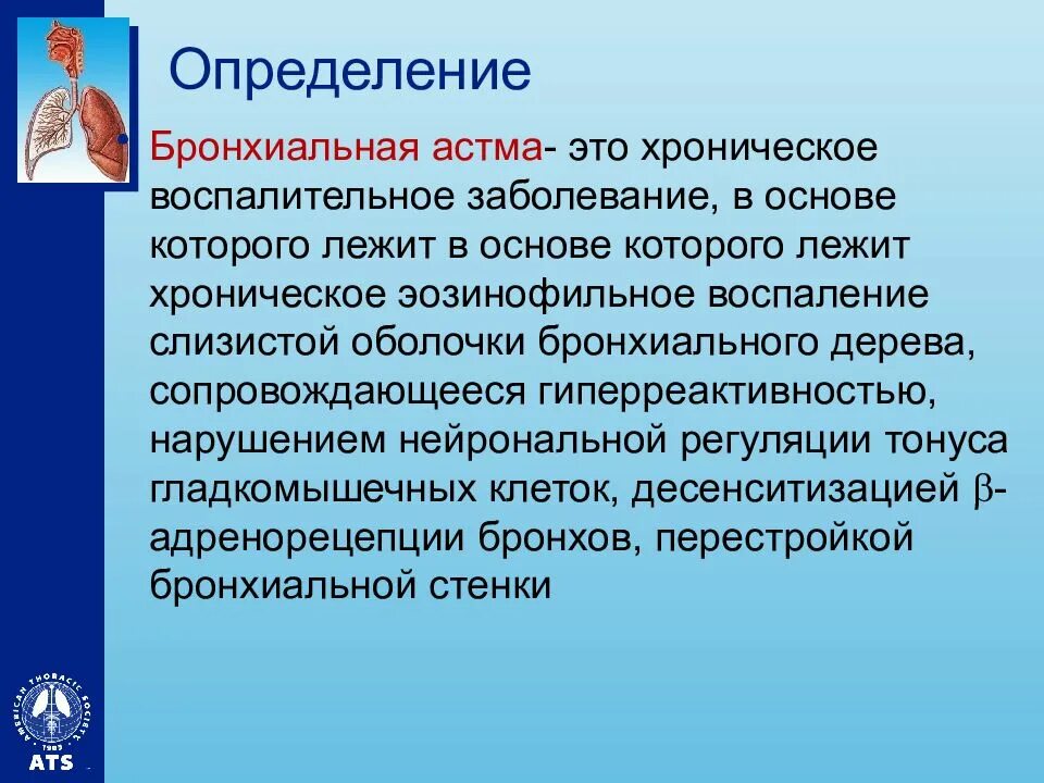Как диагностировать бронхиальную астму