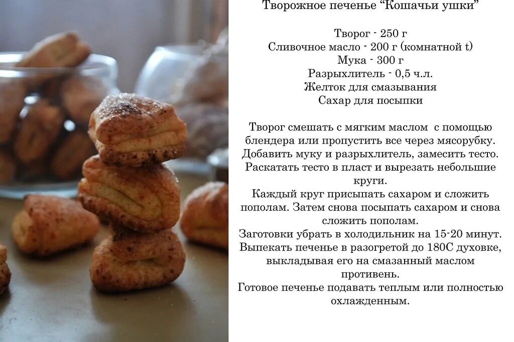Простые рецепты печеного. Рецепт печенья картинки. Легкий рецепт приготовления печенья. Вкусное тесто для печенья. Рецепты выпечки домашней печенья.