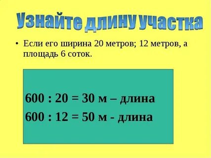 8 га это сколько