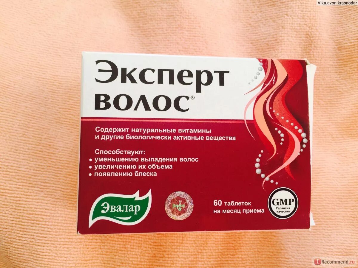 Какие витамины пить для волос. Витамины для волос. витамины для волос от выпадения. витамины для выпадения волос у женщин. какие витамины надо пить чтобы не выпадали волосы.