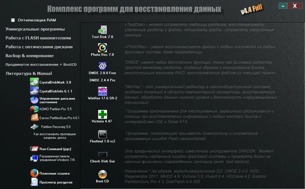Обширная программа