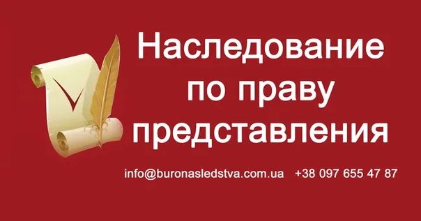 Наследование по праву представления пример Наследство по закону автомобиль