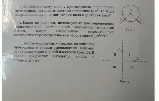 Индукция поля в центре кольца. Индукция магнитного поля в центре проволочного кольца. Индукция в центре кольца. Магнитная индукция в центре кольца.