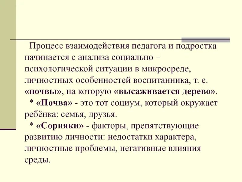 Психологический анализ ситуации. Психологическая помощь в кризисных ситуациях. Социально-психологические проблемы примеры. Проблемы изучения психологии. Схема анализ психологическая проблема.