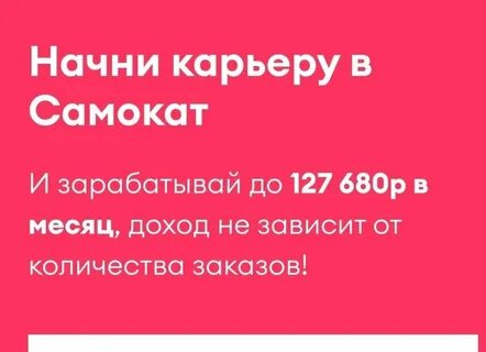 Сколько зарабатывает курьер в нижнем новгороде