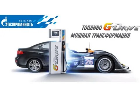 G drive газпромнефть отзывы