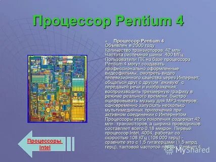 Сколько транзисторов