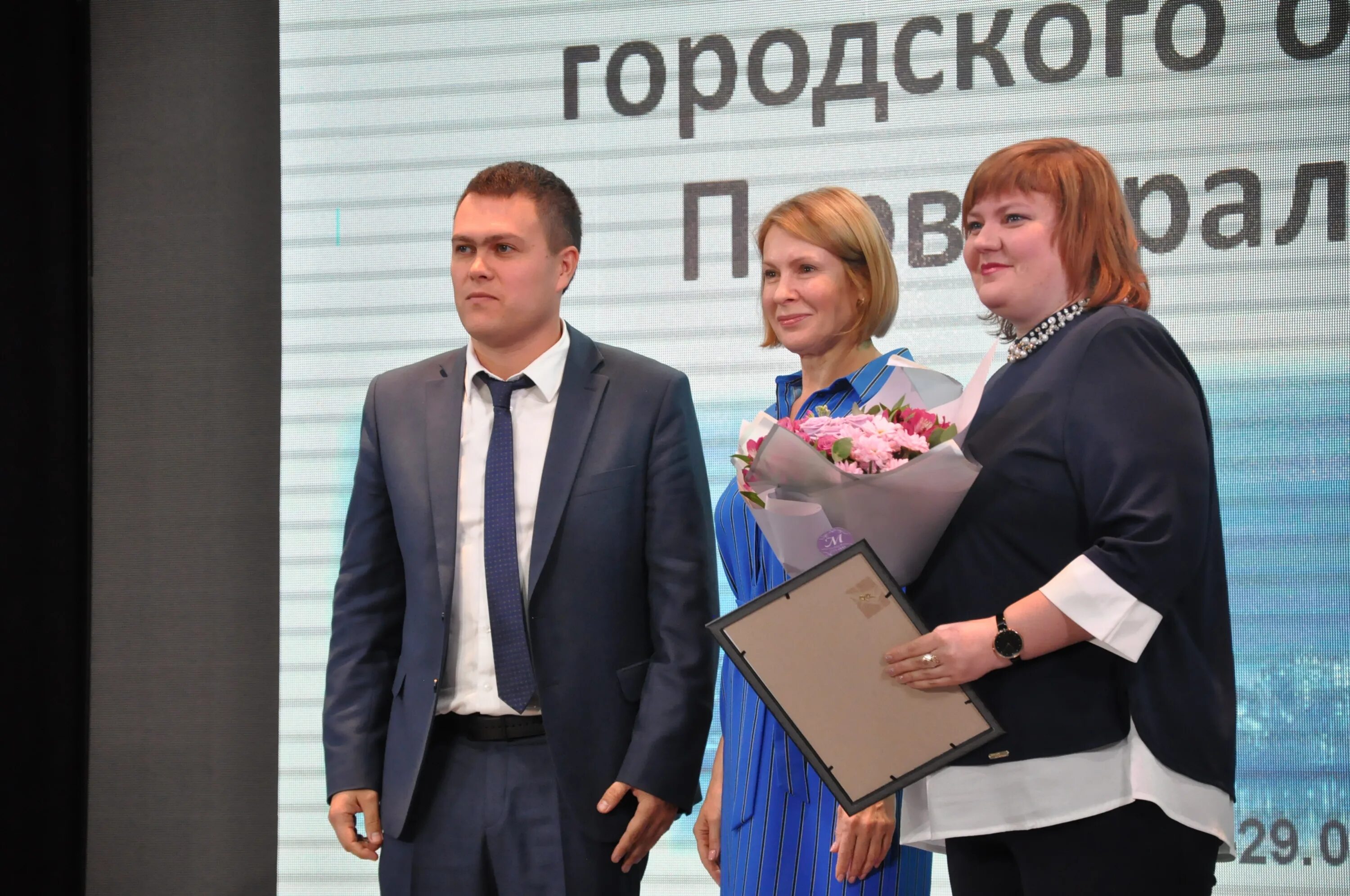 Начальник управления образования первоуральска. Ахтарова управление образования первоуральск. Сайт образования первоуральск. Сайт образования первоуральск. Начальник управления образования первоуральска.