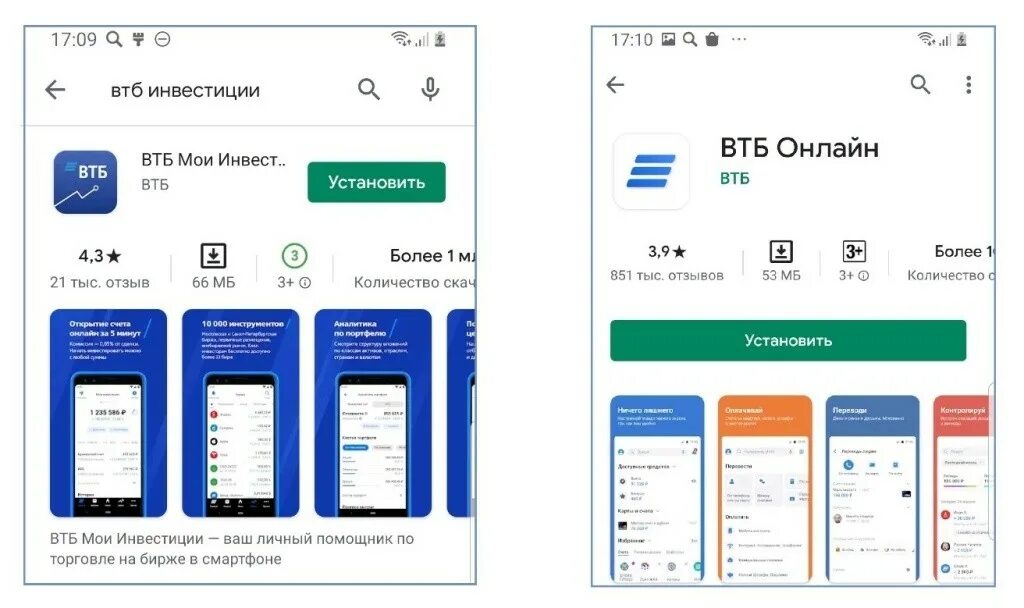 ВТБ приложение. ВТБ инвестиции. ВТБ Мои инвестиции. ВТБ брокер приложение. Втб google play