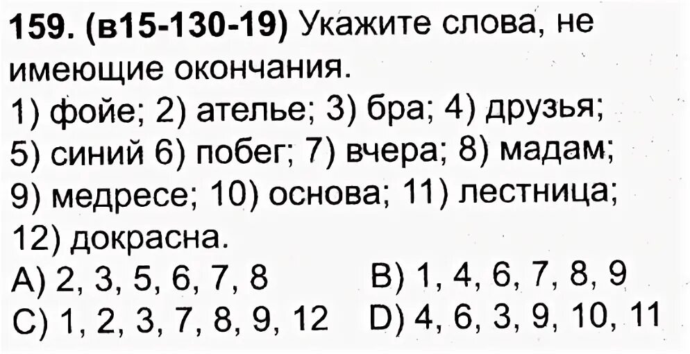 Слово радио имеет окончание