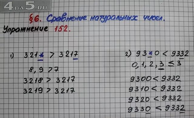 Математика страница 152 номер 7 46