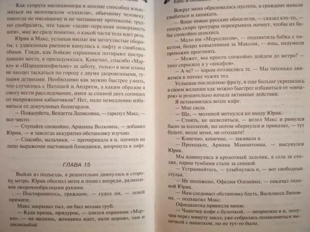 Донцова кекс в большом городе