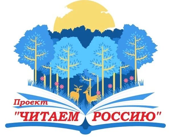 Проект россия читать бесплатно Проект уникальная россия