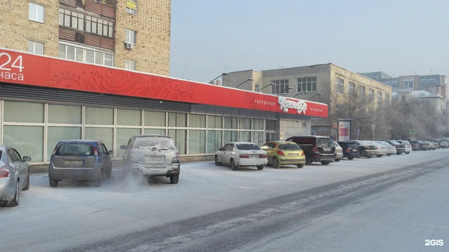 красный яр супермаркет красноярск. красный яр супермаркет красноярск. красный яр продуктовые магазины. красный яр супермаркет красноярск. киренского 25а.