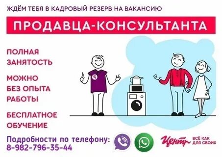 Продавец график 5 2
