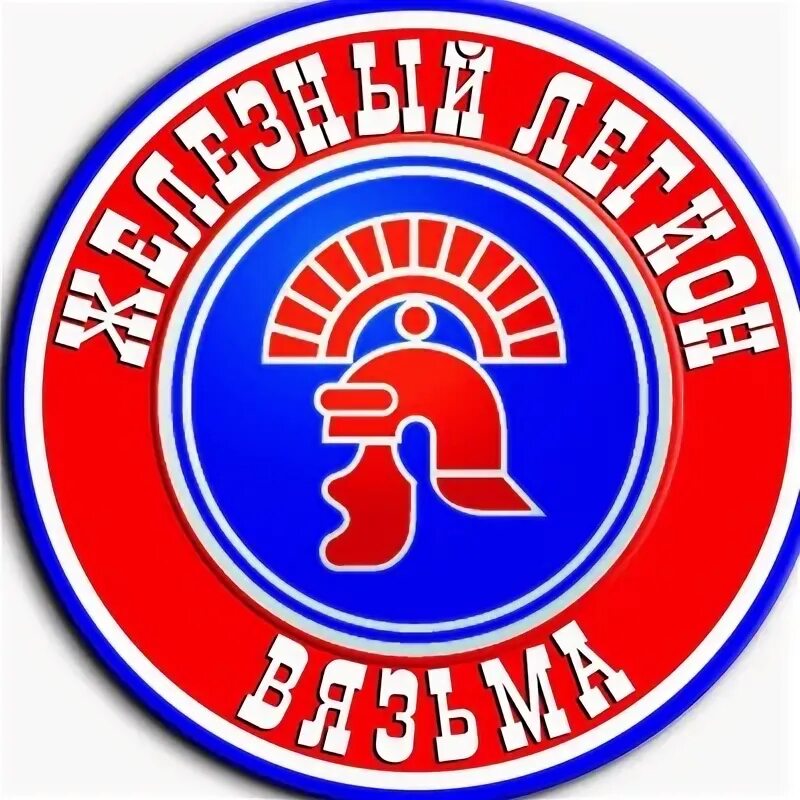 Улица 25 октября 34 вязьма. Банка пластиковая для горячих напитков. Красноармейское шоссе вязьма. Соревнования по арб 2021. Стакан для горячих напитков с клапаном.