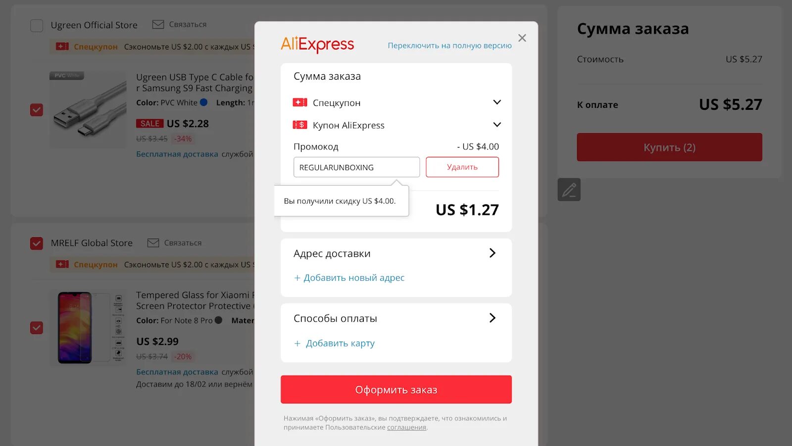 Promocode net