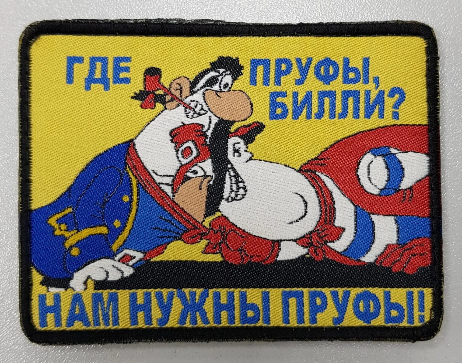 Где карта билли. Где деньги билли. Где карта билли. Где карта билли нам нужна карта. Остров сокровищ где деньги билли.
