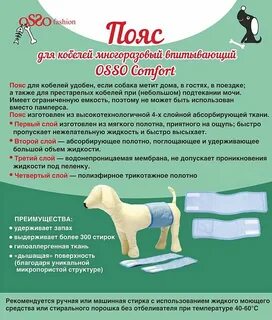 Чтоб не метили собаки