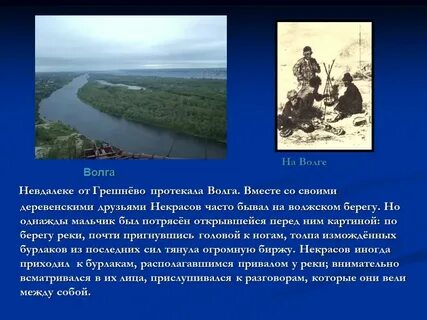 Реки в литературе