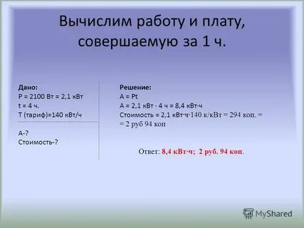 Аи решение
