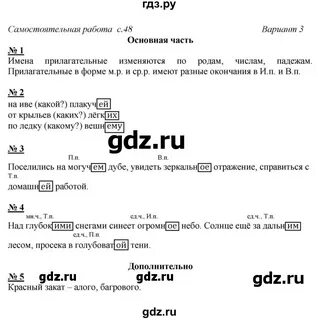 Русский язык 4 класс по калининой
