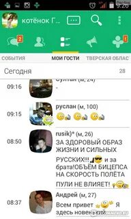 Друг вокруг перископ