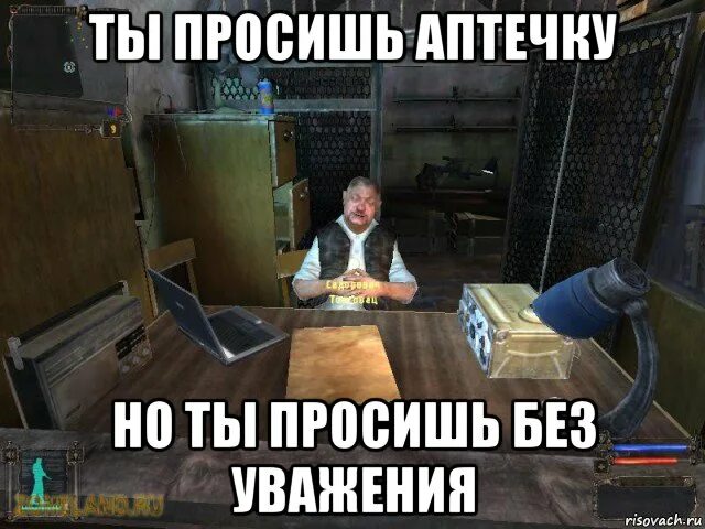 А у сидоровича морда просит. А теперь к сидоровичу мем. сталкер мемы про сидоровича.