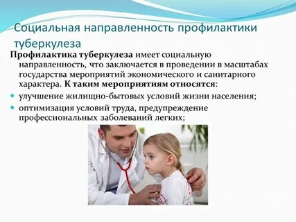 Презентация профилактика детей