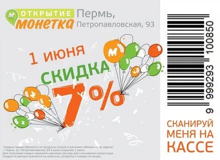 Монетка карта