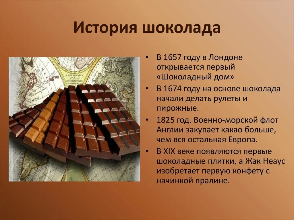 Интересные история создания. История шоколада. Возникновение шоколада. Изобретение шоколада. История возникновения шоколада.
