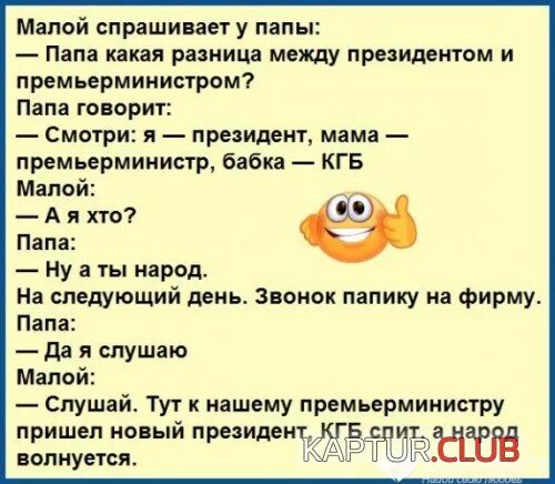 Анекдоты про рабиновича и кгб. Анекдот про кгб. Товарищу майору ваша шутка понравилась. На посошок. Анекдоты про кгб.