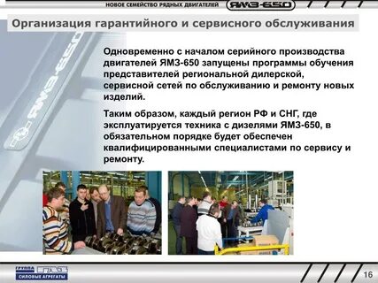 Предприятие гарантирует