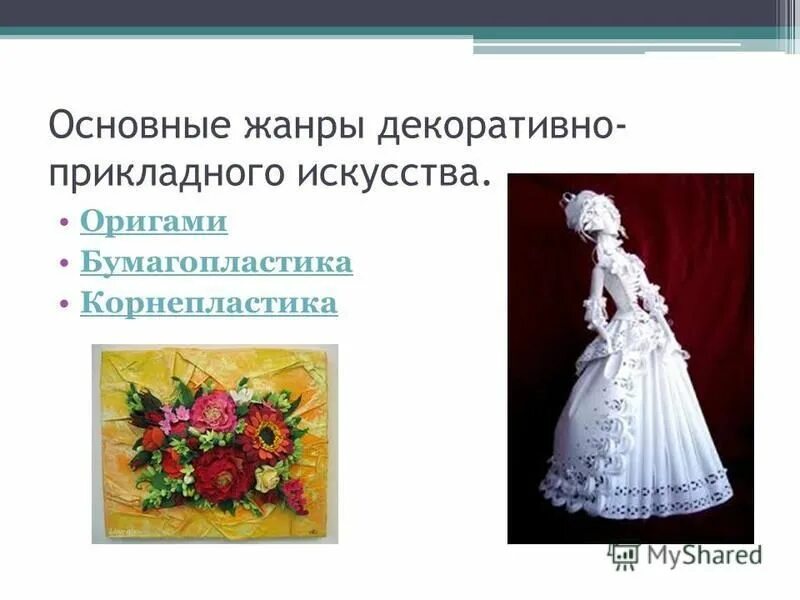 декоративно прикладное искусство доклад. жанры декоративно прикладного искусства. классификация декоративно прикладного искусства. виды декоративно прикладного искусства. виды декоративно прикладного искусства.