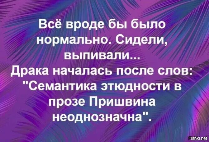 Есть слово после