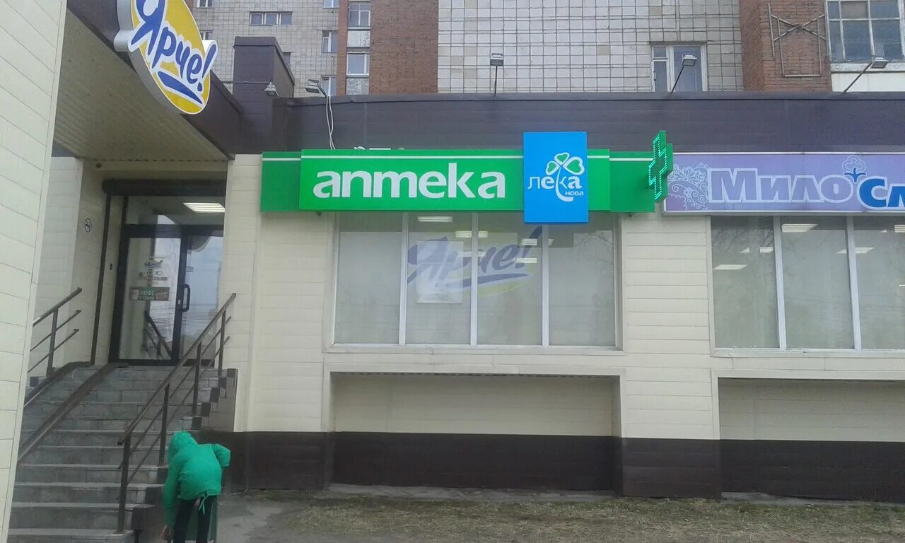 аптека лека новокузнецк. кирова 63 томск. лека томск. аптека лека томск. фрунзе 127 томск.
