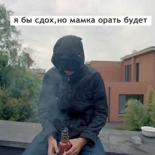 Я сдох