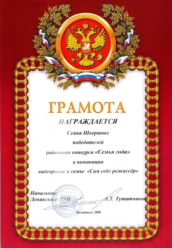 Номинации видео конкурсов. Номинации видеороликов. номинации в конкурсе видеороликов. номинация за видеоролик. награждается семья.
