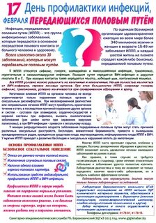 Половая консультация